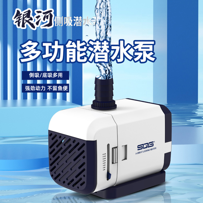 SQG鱼缸侧吸泵鱼池抽水泵