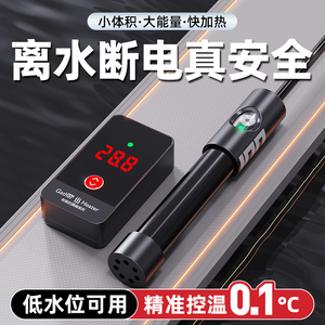 老渔匠变频省电加温棒