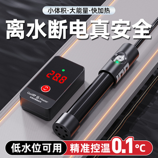 老渔匠鱼缸加热棒自动恒温乌龟缸低水位小型加热器变频省电加温棒