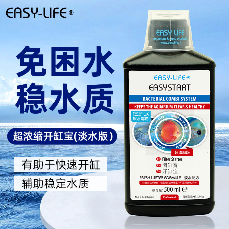 伊思莱硝化菌净水稳水质