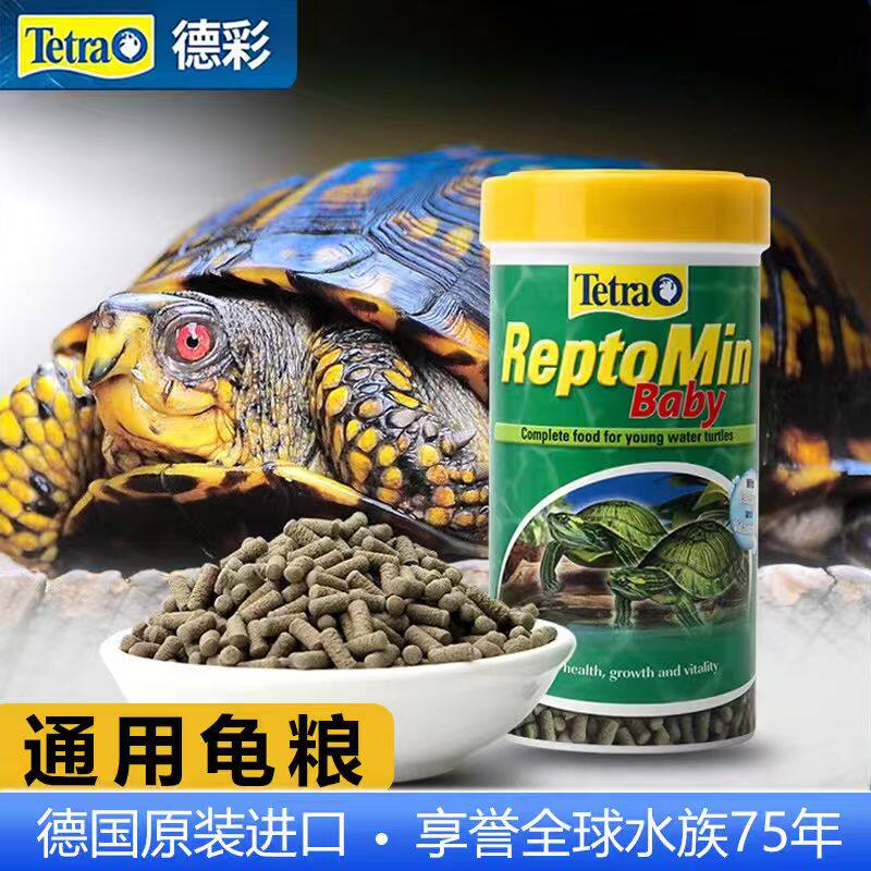 德彩水龟发色增体好消化饲料