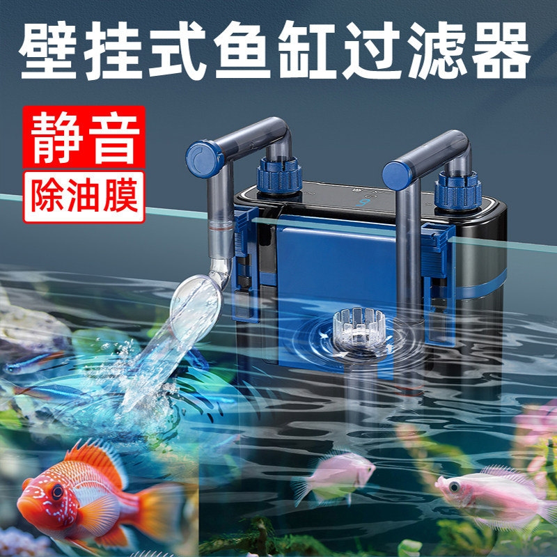 酷鱼变频静音壁挂鱼缸过滤器除油