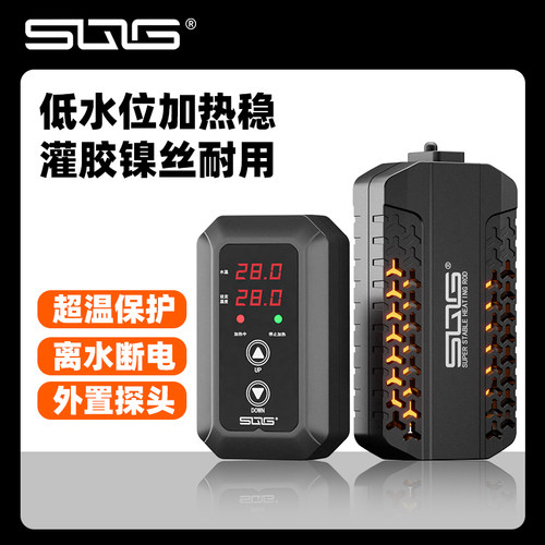 SQG乌龟加热棒低水位离水断电鱼缸面具加温棒龟缸六角恐龙温控器
