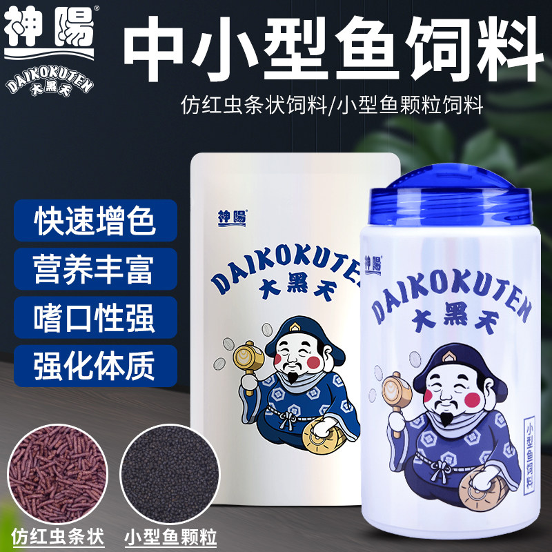 神阳仿红虫好消化观赏鱼饲料图片