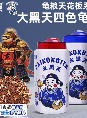 神阳大黑天四色玄武善玉菌龟粮