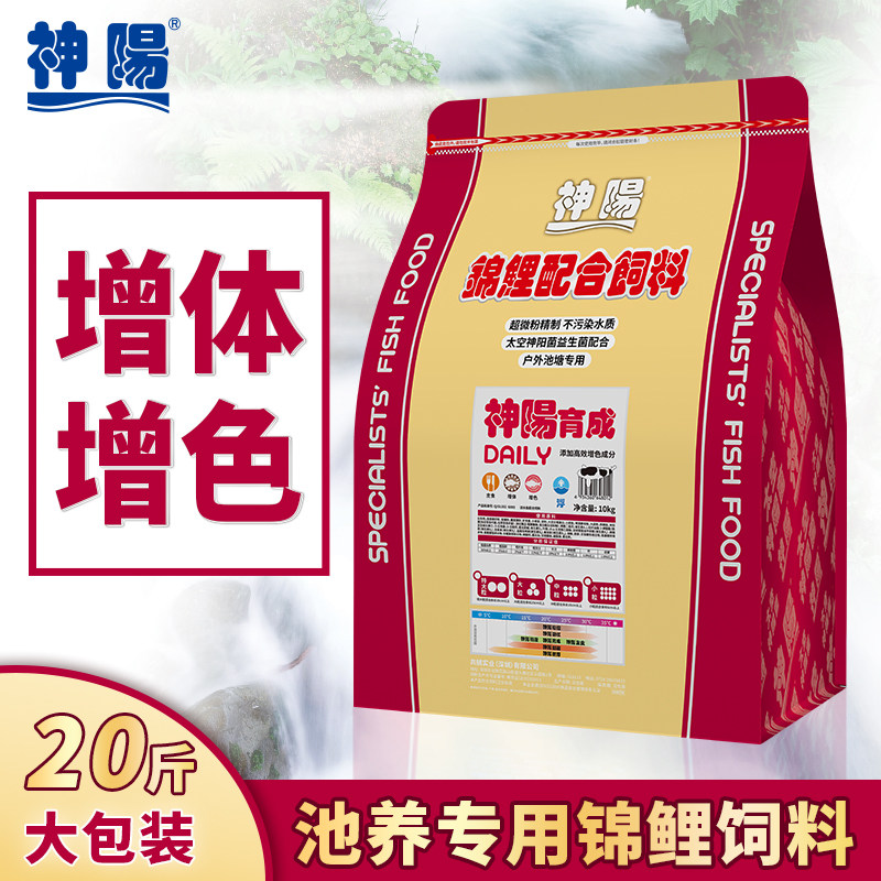 神阳锦鲤育成增色增体鱼粮
