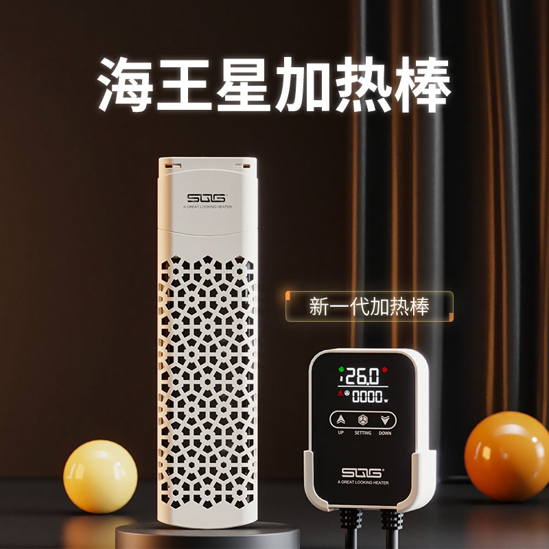 SQG智能变频加热棒海王星系列自动恒温多层防漏电可拆护套