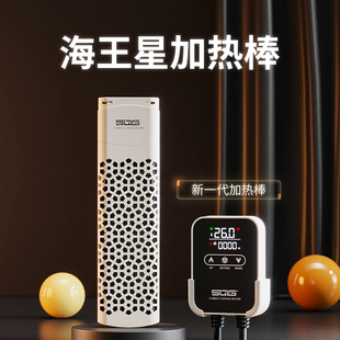 SQG智能变频加热棒海王星系列自动恒温多层防漏电可拆护套