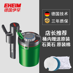 德国伊罕EHEIM精巧桶鱼缸水族箱自动启动过滤器小型外置过滤桶