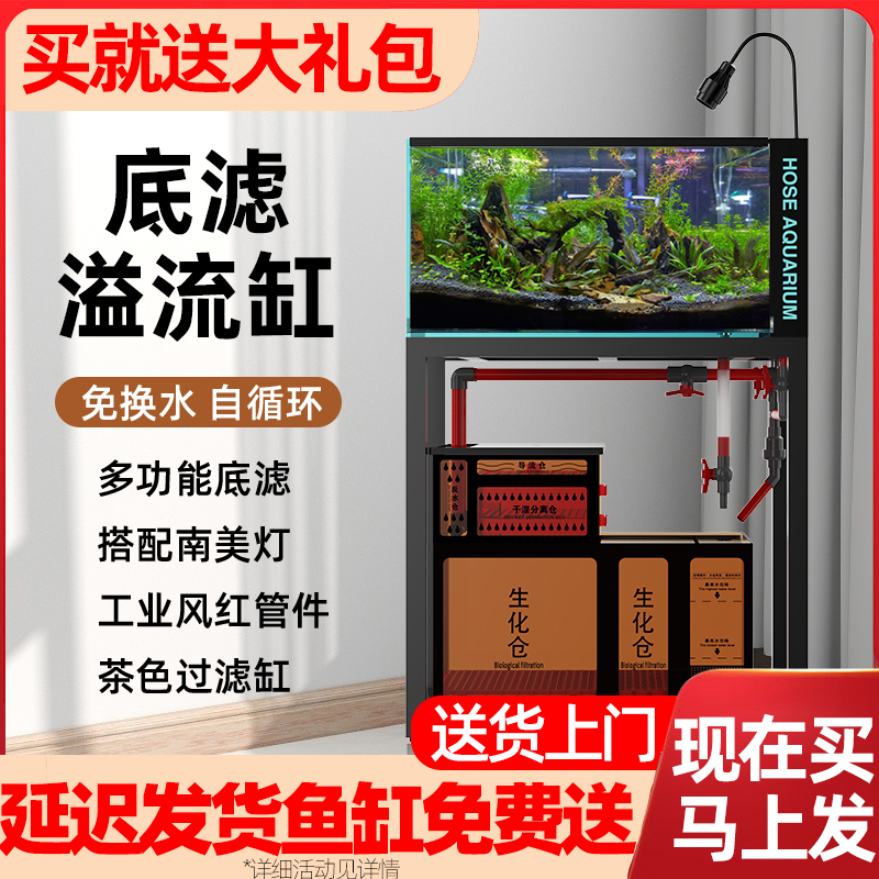 超白玻璃缸底滤下过滤水草溢流缸
