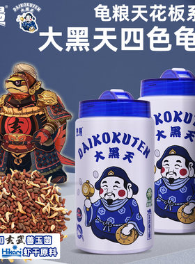 神阳大黑天四色玄武善玉菌龟粮