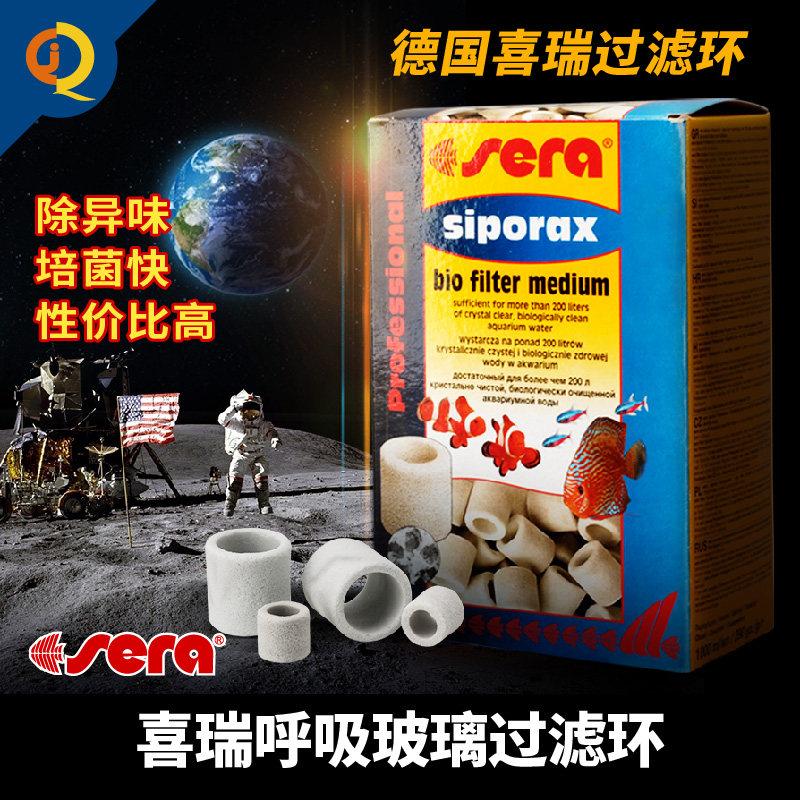 德国进口喜瑞陶瓷鱼缸滤材高效