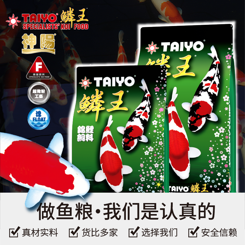 神阳鳞王锦鲤鱼饲料鱼食金鱼锦鲤观赏鱼饲料育成颗粒增色专用鱼粮,宠物/宠物食品及用品,观赏鱼饲料,淘宝优惠券,粉丝福利购,淘宝优惠卷