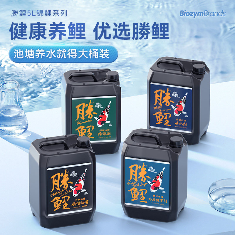 百因美硝化细菌锦鲤5l水质