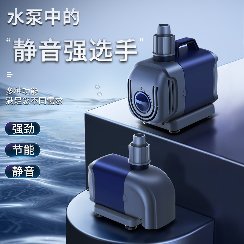 SQG鱼缸超静音大流量潜水泵图片