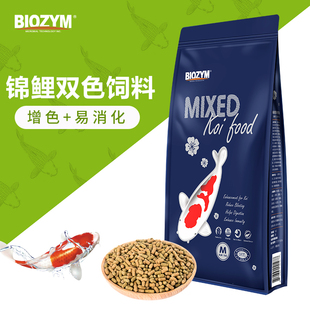 百因美锦鲤饲料鱼食增色增体长个多合一易消化锦鲤通用上浮饲料