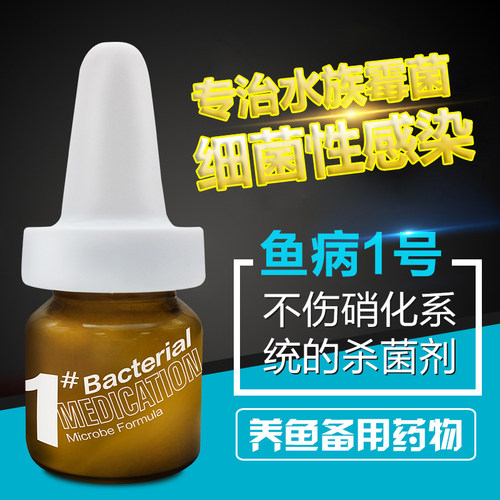 水族观赏鱼专用不破坏硝化系统
