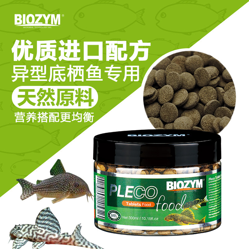 百因美异型鱼饲料清道夫鼠鱼胡子大帆底栖鱼下沉沉底形鱼食原装瓶