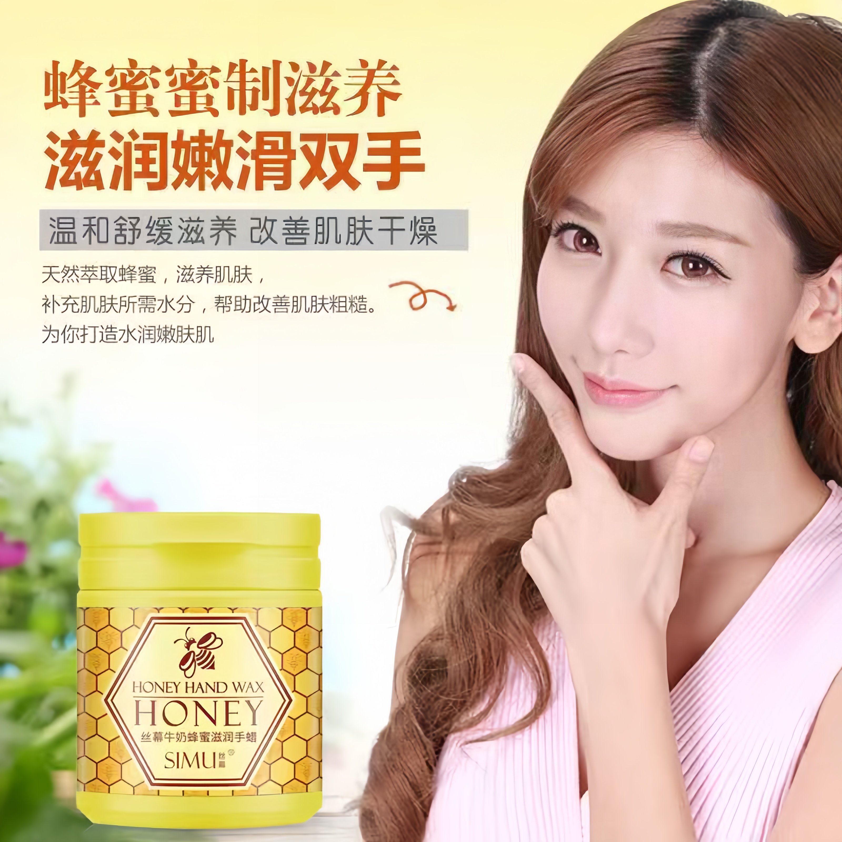 丝幕手蜡手足蜡牛奶蜂蜜手膜嫩白护手霜补水保湿滋润手部护理干裂