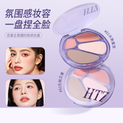 花棠主氛围四色综合盘自然显气色提亮眼影腮红高光一体综合多用膏