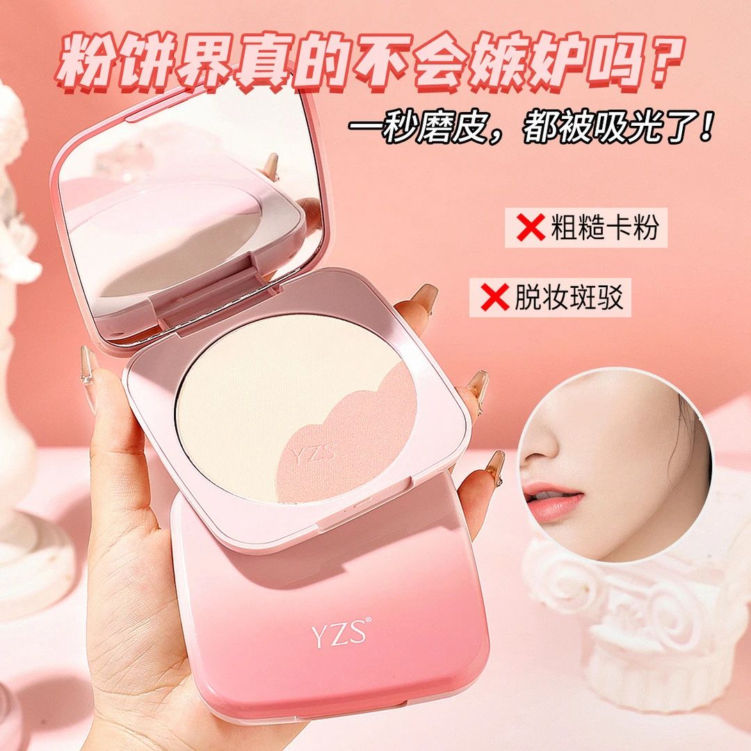 YZS双色多用大粉饼彩妆干湿两用蜜粉细腻柔焦多用修容腮红定妆粉