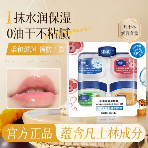 丝幕润唇膏干裂滋润小Q罐凡士林水蜜桃柔嫩唇纹死皮口红打底唇膜