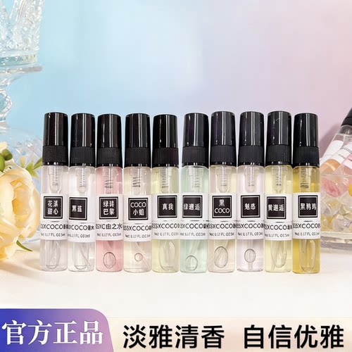 lessxcoco香水 持久留香淡雅口袋便携式香水反转巴黎官方正品5ml