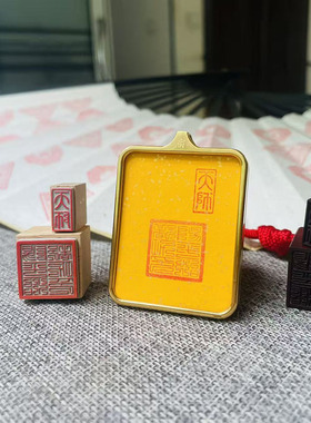 唐卡小章天师道经师宝阳平治都功印唐卡用小印章道系文创印章定制