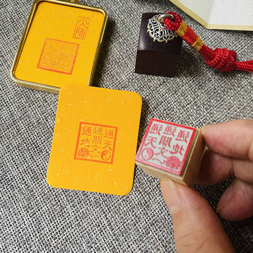道系小号章通关印通天同地通关文印天师道经师宝印唐卡印章定制