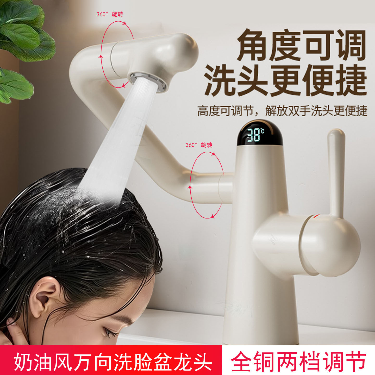 奶白全铜冷热360°面盆水龙头