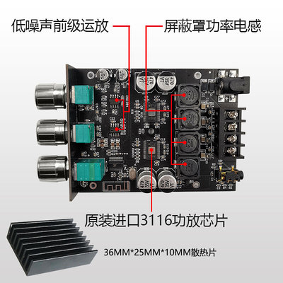 。100W*2高低音调节蓝牙5.0音频功放板模块低音炮双声道立体声