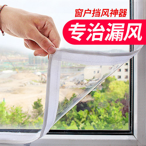 窗户保暖膜封窗防风透明不挡光