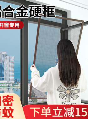 内开窗铝合金纱窗定制卡扣窗纱不锈钢金刚高清纱网防猫纱窗网自装