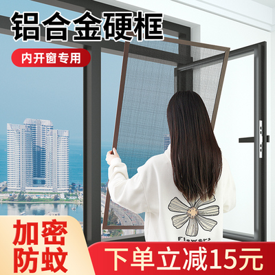 内开窗专用纱窗防蚊金刚网纱窗网
