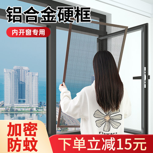 内开窗专用纱窗防蚊金刚网纱窗网