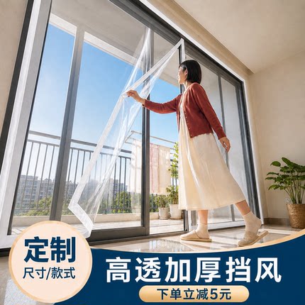 窗户挡风神器密封防风保暖膜冬季防寒漏风塑料布封窗透明保温膜