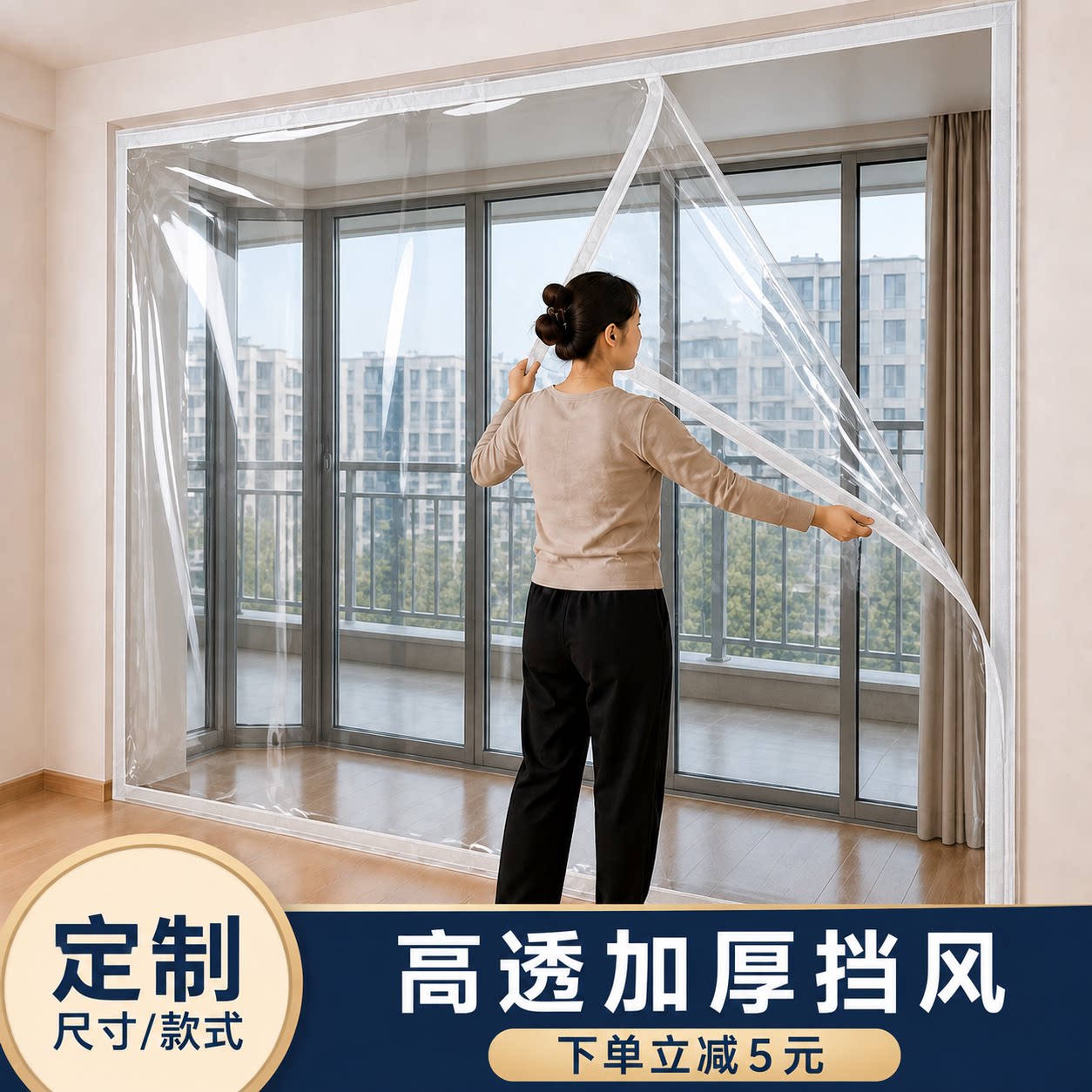 窗户挡风神器密封保暖膜冬季保暖窗帘封窗透明加厚保温贴纸塑料布