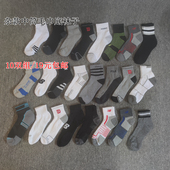 毛巾底中筒袜工厂流水线尾货清仓秋冬加厚运动袜 男女式 10双装 包邮