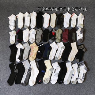 厂家尾货库存处理毛巾底加厚运动袜中筒瑕疵短款缓震吸汗懒人袜子