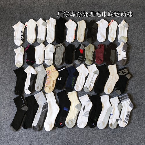 厂家尾货处理毛巾底加厚运动袜子