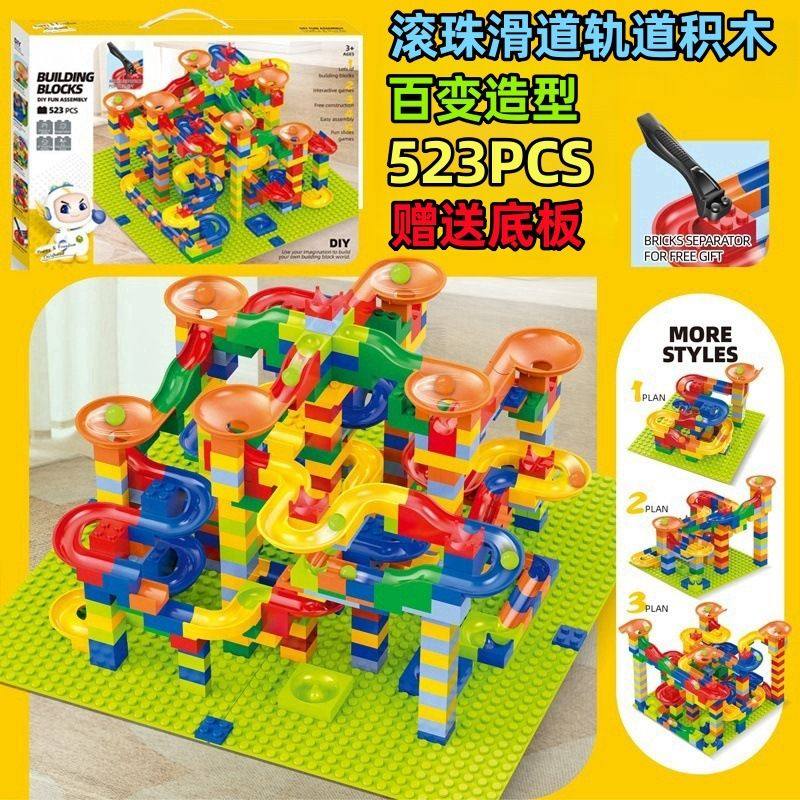 儿童滚珠滑道轨道积木拼装滚珠大