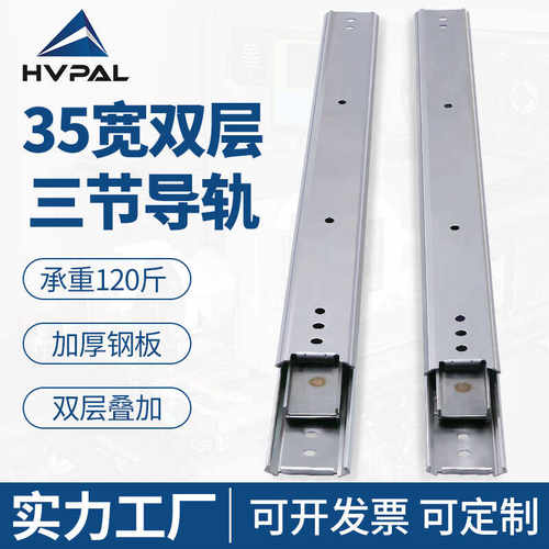 36宽线性滑轨双层三节工业导轨
