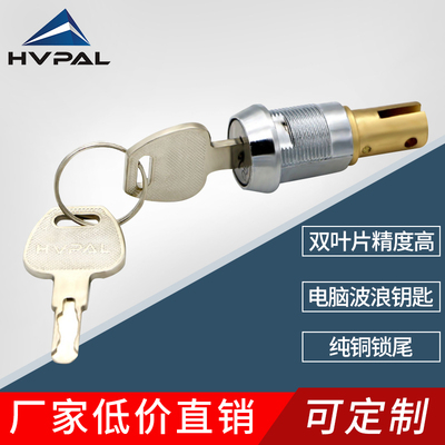 Hvpal工具柜锁抽屉锁铜棒锁