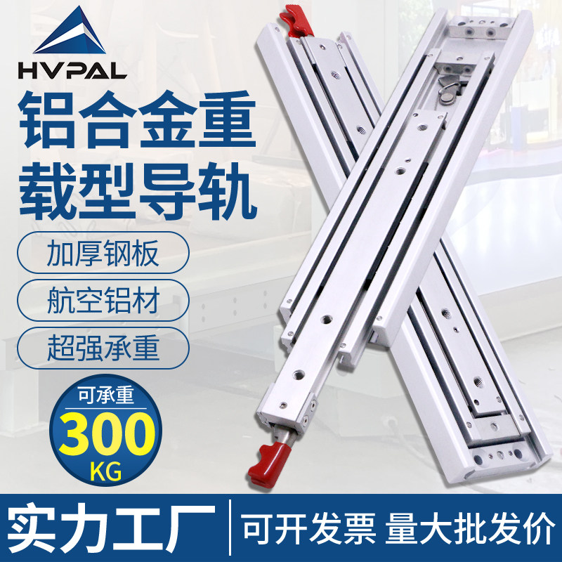 80宽钢铝合金导轨带自锁加厚抽屉三节铝型材直线承重滑轨房车轨道