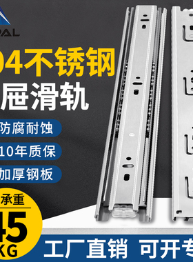 45宽304不锈钢橱柜抽屉轨道三节加厚滑轨IDC31推拉静音导轨家用