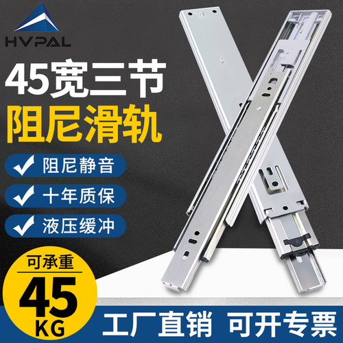 hvpal三节家具静音钢珠承重导轨