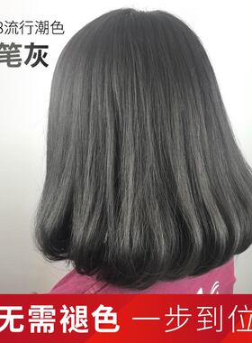 铅笔灰染发膏不褪色染发剂奶奶蓝灰墨绿色挑染闷青一步到位不伤发