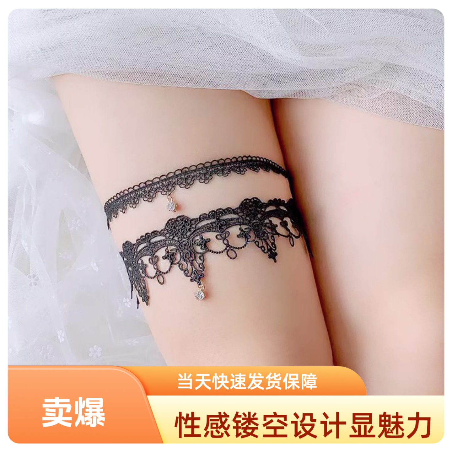 性感蕾丝装饰大腿腿环黑色镂空