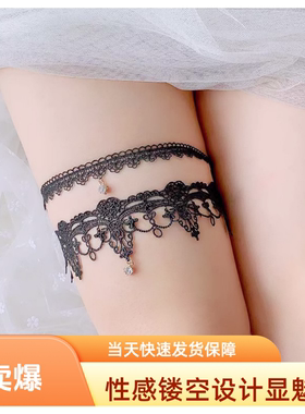 性感蕾丝简约高弹镶钻吊坠美腿装饰大腿环黑色镂空腿花1对装 袜带
