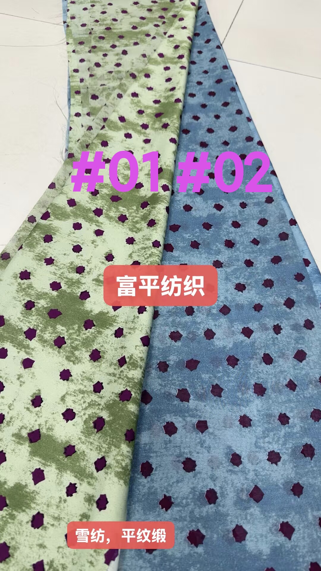 晕染小波点平纹缎雪纺面料 清新面料/布类